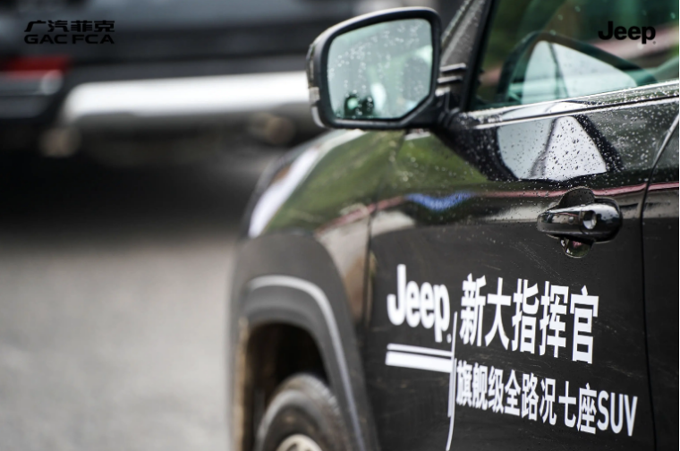 全面升级，闪耀京城，Jeep®新大指挥官焕然登场
