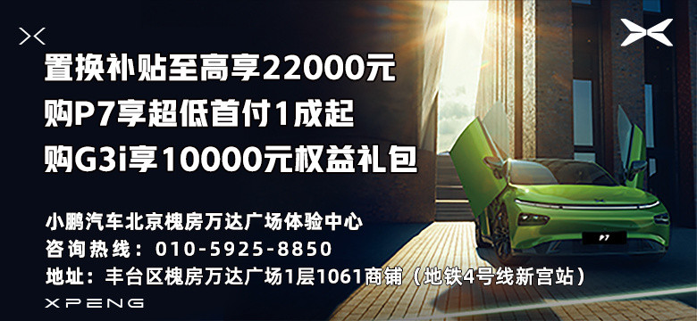 北京槐房万达广场店－尊享预约上门试驾